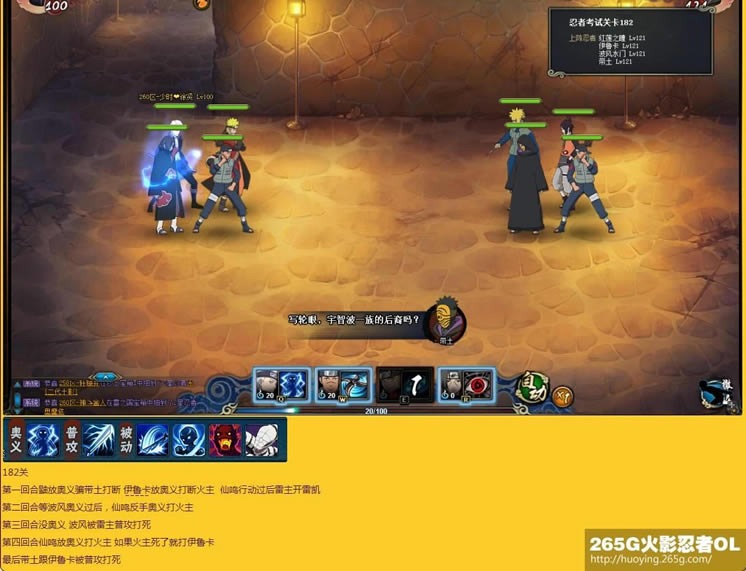 ��Ӱ����OL�̿�181-220�����̿����� �е�ս������