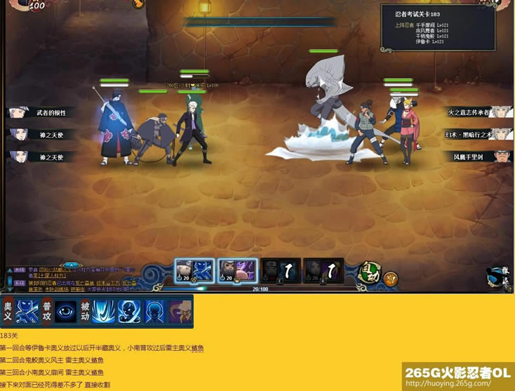 ��Ӱ����OL�̿�181-220�����̿����� �е�ս������