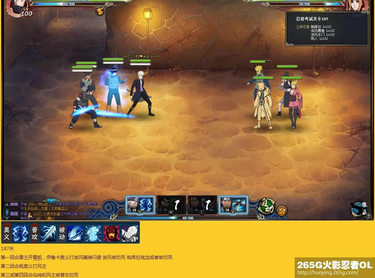 ��Ӱ����OL�̿�181-220�����̿����� �е�ս������