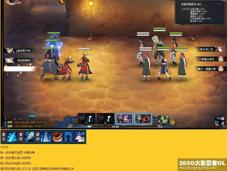 ��Ӱ����OL�̿�181-220�����̿����� �е�ս������