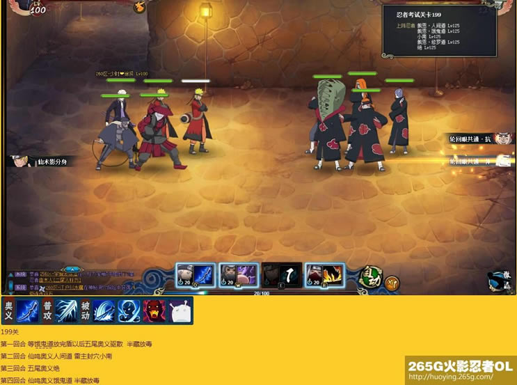 ��Ӱ����OL�̿�181-220�����̿����� �е�ս������