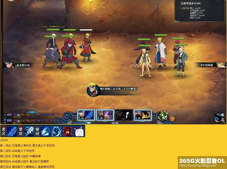 ��Ӱ����OL�̿�181-220�����̿����� �е�ս������