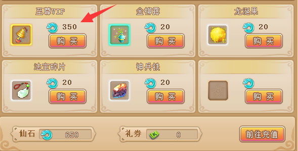 福利来咯!《西游来了》新手攻略曝光_本站