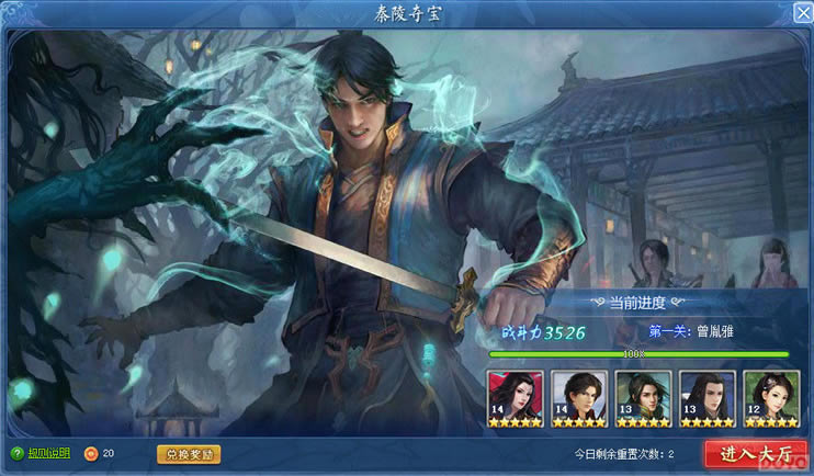 《古剑奇谭web》秦陵夺宝解密_本站