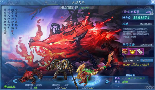 《古剑奇谭web》女娲禁地详解_本站