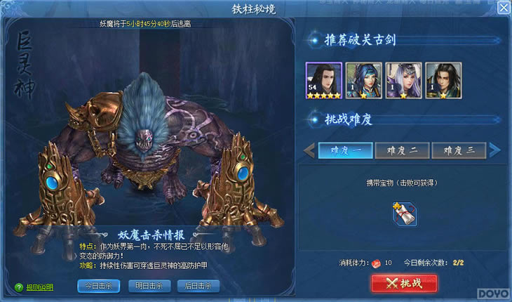 《古剑奇谭web》铁柱秘境玩法_本站