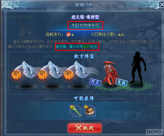 《古剑奇谭web》妄境试炼_本站