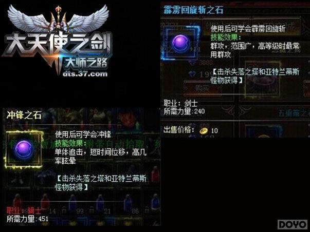 《大天使之剑》勿弃疗,药不能停