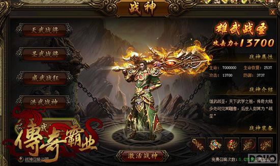 得力助手 《传奇霸业》战神的培养与使用