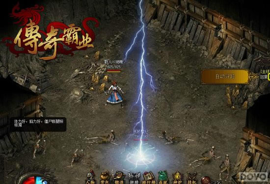 高设置性职业 《传奇霸业》道士技能解析