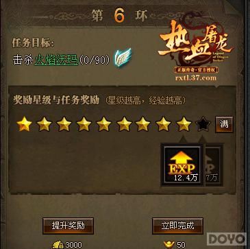 人行大道 《热血屠龙》之道士职业区分