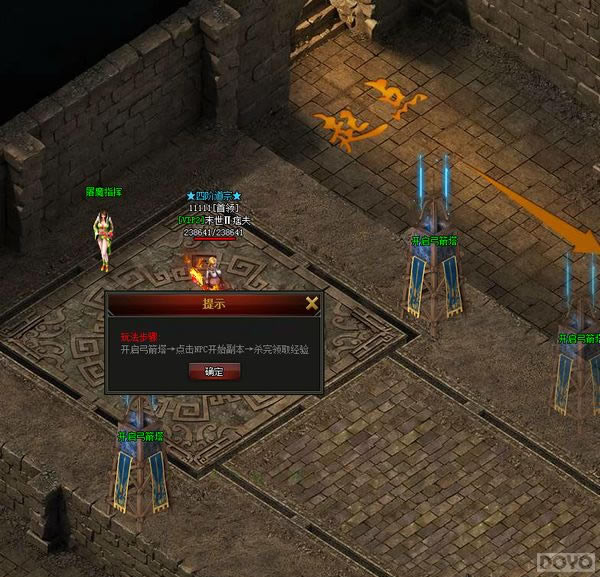 《霸者之刃》冲级攻略 屠魔神殿和降妖除魔任务_本站