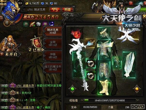 《大天使之剑》之翅膀坐骑攻略