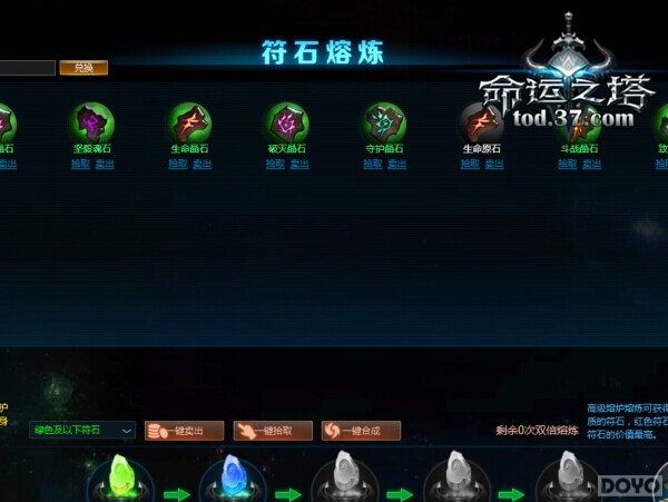 《命运之塔》之高手进阶所有方面解说