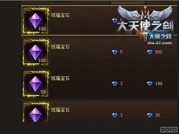 《大天使之剑》走上经商致富之路