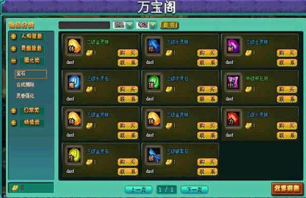 �λ�����򱦸����ϵͳ_��վ