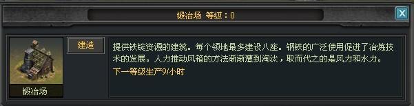 黄金国度城堡系统介绍_本站