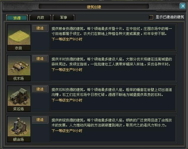 黄金国度城堡系统介绍_本站