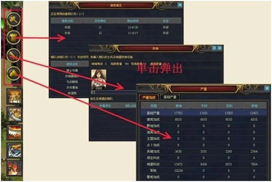 黄金国度城堡系统介绍_本站