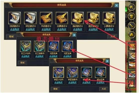 黄金国度城堡系统介绍_本站