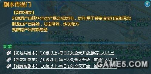 三界乾坤幻池洞_本站