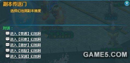 三界乾坤幻池洞_本站