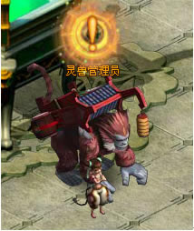 91wan百炼成仙灵兽管理员