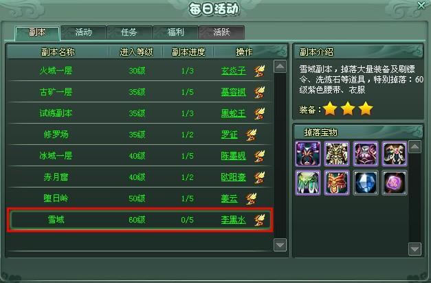 ��ħն��ѩ�򸱱�_��վ