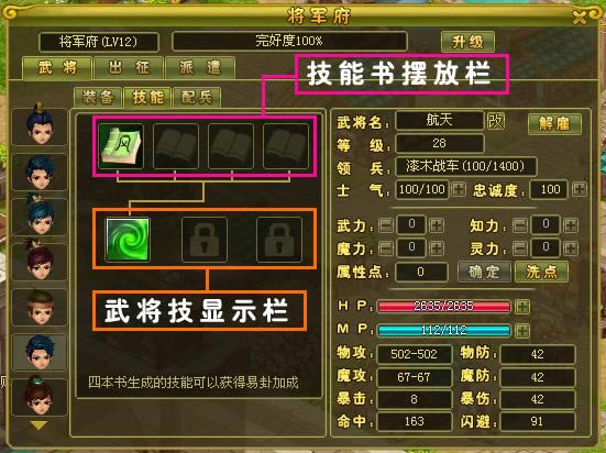 梦幻周武武将技能_本站