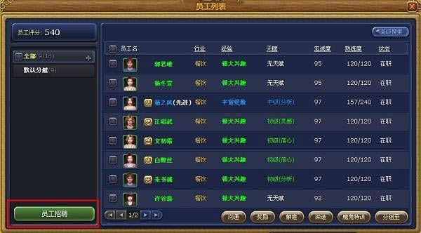 ��������Ա����Ƹ_��վ