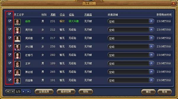 ��������Ա����Ƹ_��վ