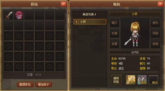 幻龙骑士新手上路小指南_本站