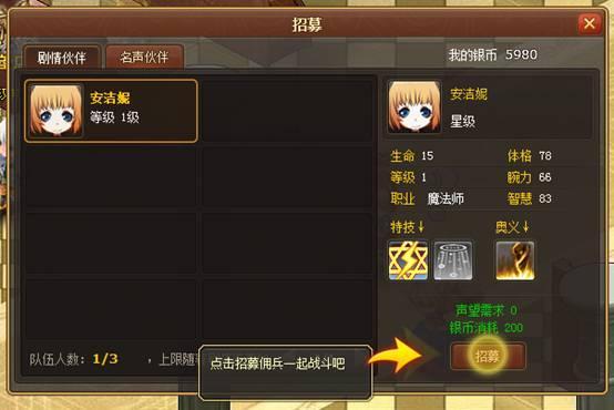 幻龙骑士新手上路小指南_本站