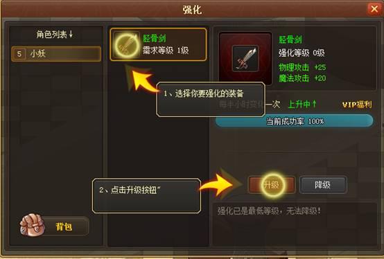 幻龙骑士新手上路小指南_本站