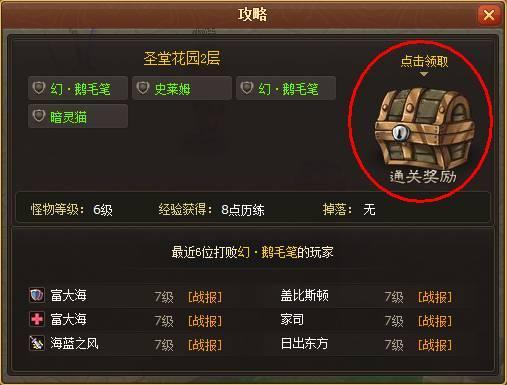 幻龙骑士新手上路小指南_本站