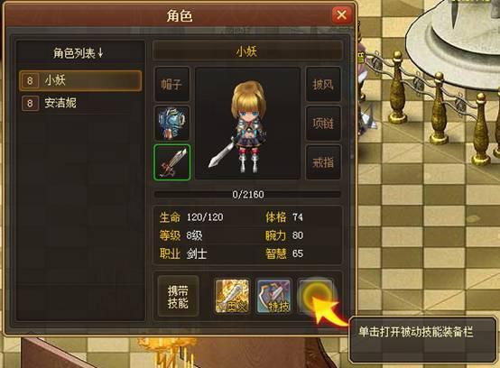 幻龙骑士新手上路小指南_本站