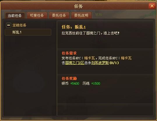 幻龙骑士任务精力以及副本系统_本站