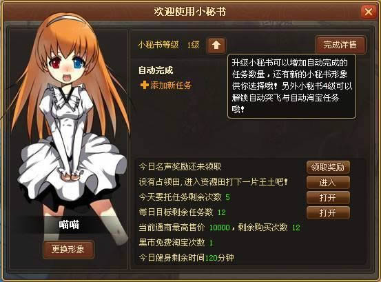 幻龙骑士小秘书系统_本站