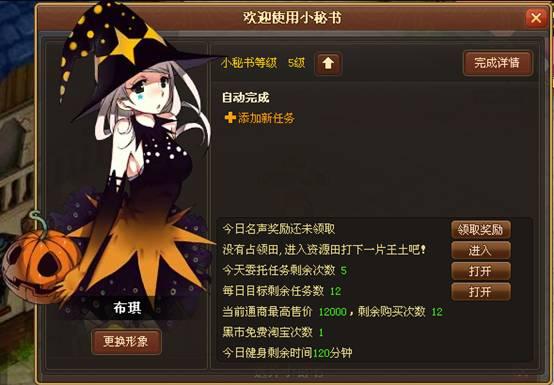 幻龙骑士小秘书系统_本站