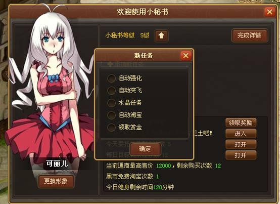 幻龙骑士小秘书系统_本站