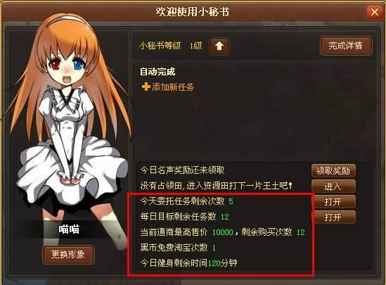 幻龙骑士小秘书系统_本站