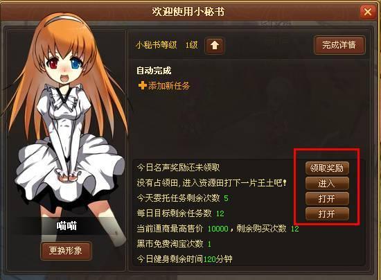 幻龙骑士小秘书系统_本站