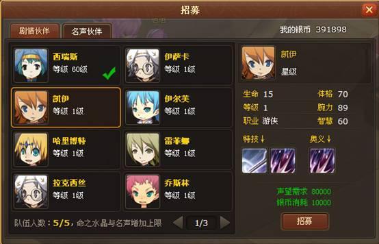 幻龙骑士招募系统