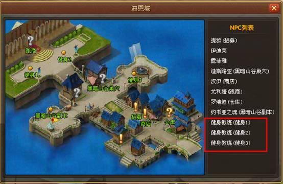 幻龙骑士健身系统