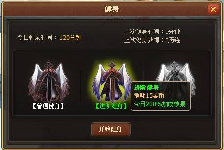 幻龙骑士健身系统_本站