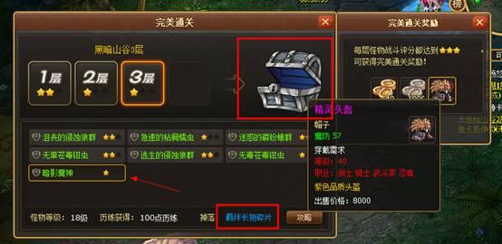 幻龙骑士剧情副本攻略