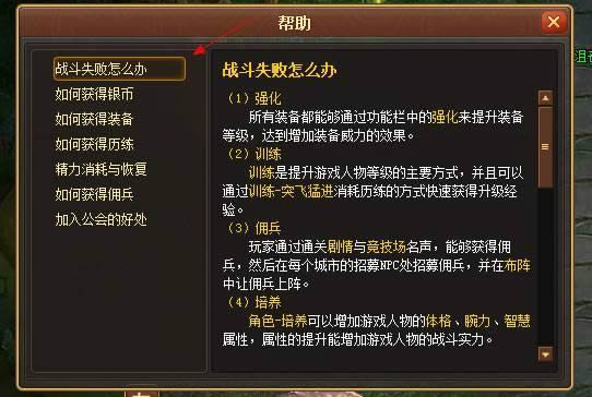 幻龙骑士剧情副本攻略_本站