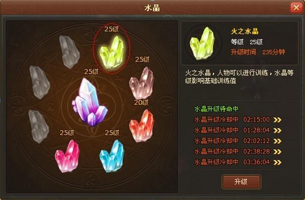 《幻龙骑士》前期快速冲级攻略_本站