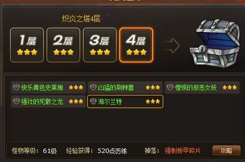 幻龙骑士橙装获取攻略_本站