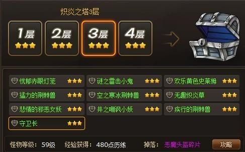 幻龙骑士橙装获取攻略_本站